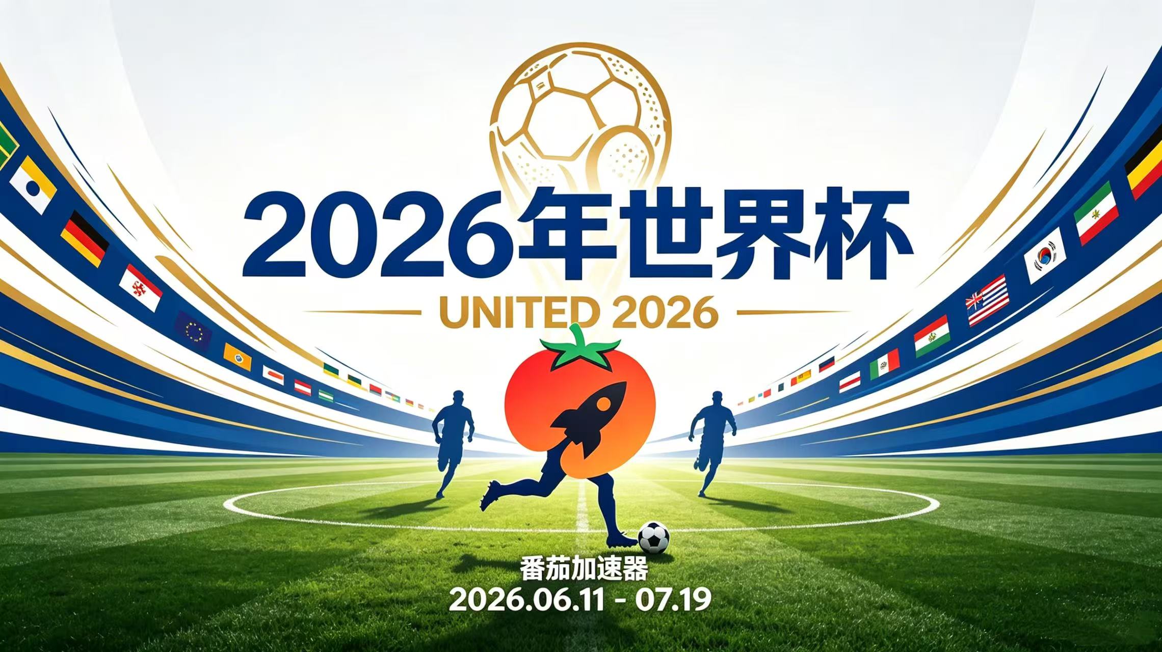 在日本看世界杯直播无法播放教程