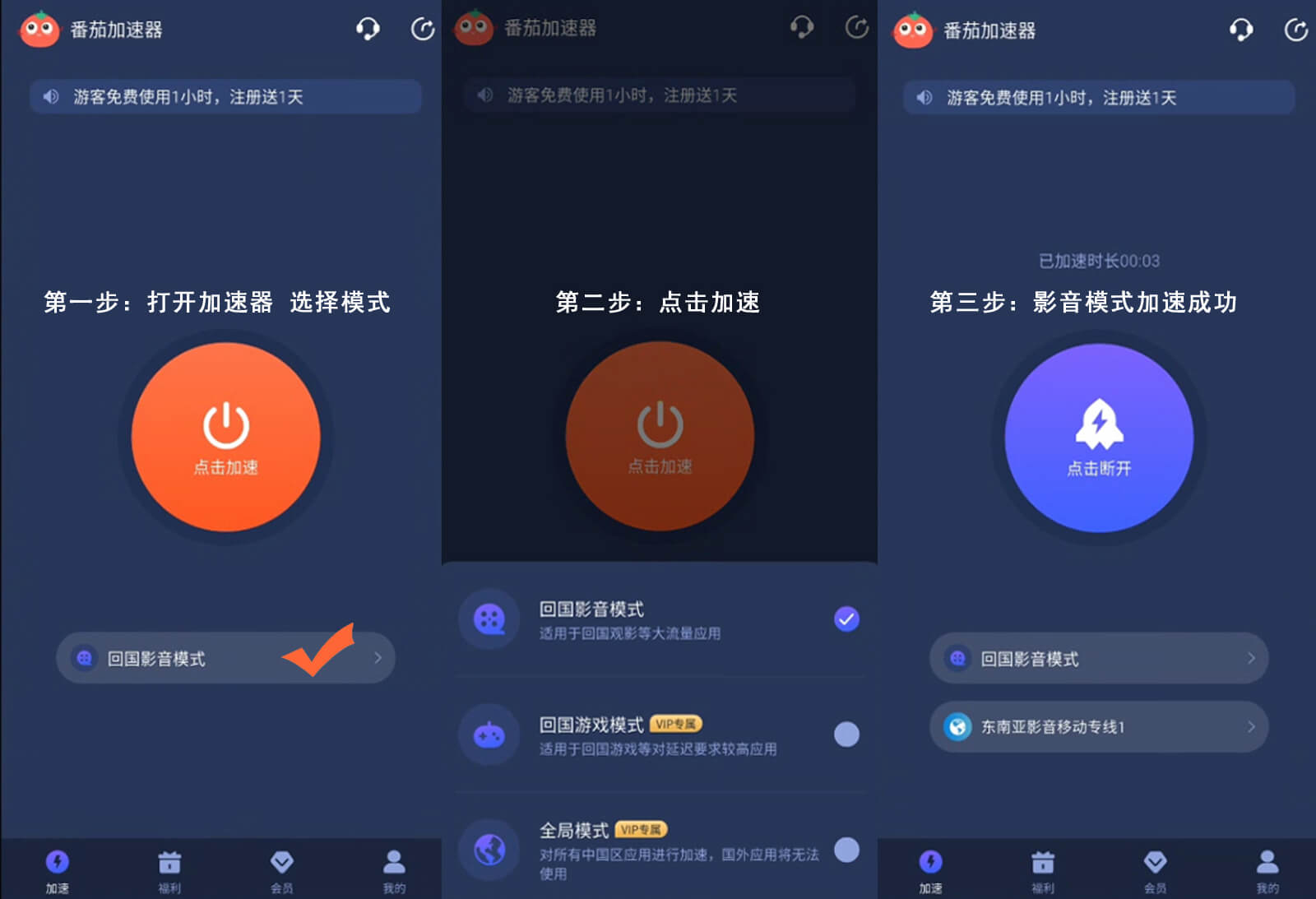 海外如何看咪咕视频直播教程